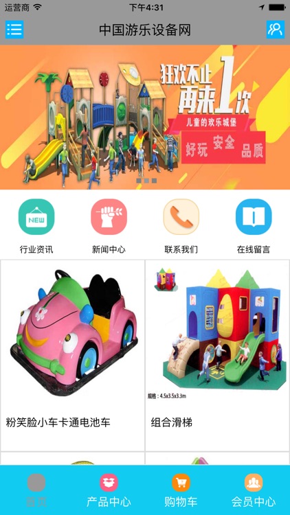 中国游乐设备网