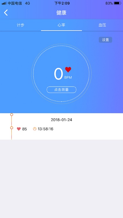 利信生活 screenshot-3