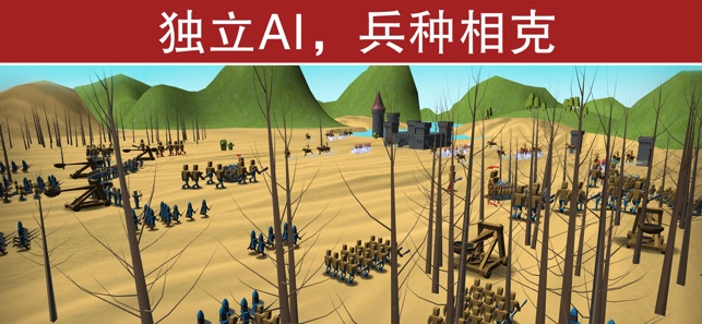 中世紀戰爭(圖3)-速報App