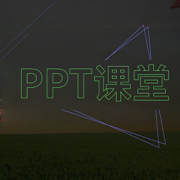 For PPT幻灯片制作方案实例 - ppt演示模板设计教程