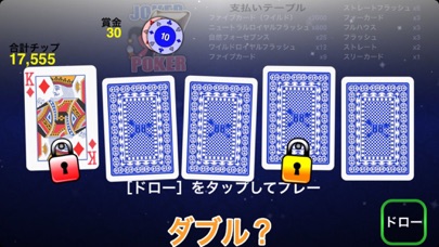 Joker Poker 88 screenshot1