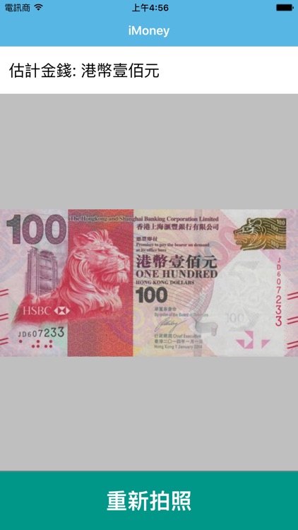 iMoney I-金錢 screenshot-3