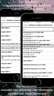car scanner elm obd2 айфон картинки 4