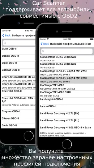 Скриншот Car Scanner ELM OBD2 на iPhone 4