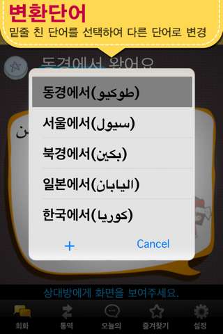 Arabic master [Premium] screenshot 3
