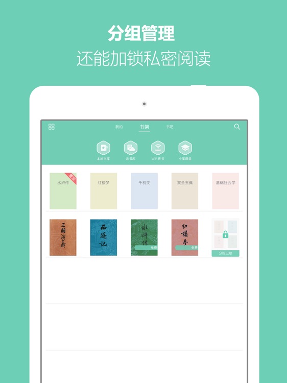 阅读星专业版HD-支持边读边改的免费txt阅读器 screenshot-4
