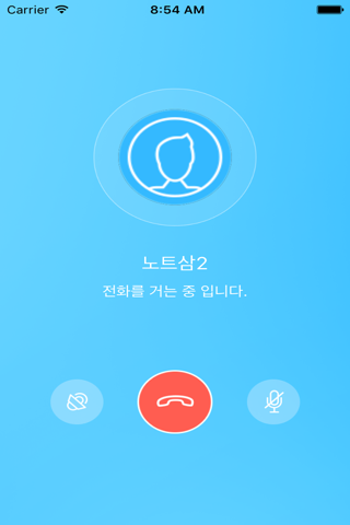 KIPI - Private Call & Text screenshot 2