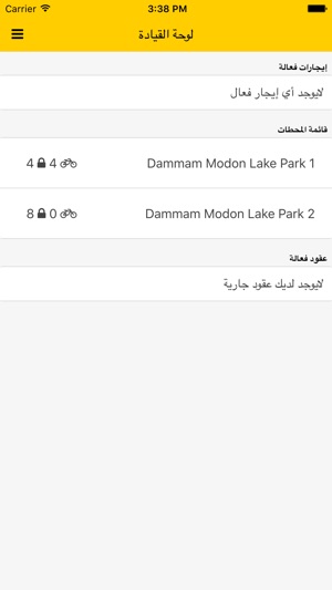 Dammam FLEXXBIKE(圖4)-速報App