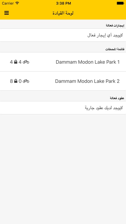 Dammam FLEXXBIKE screenshot-3