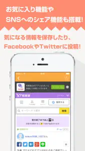 攻略ニュースまとめ速報 for プロ野球スピリッツA(プロスピA) screenshot #3 for iPhone