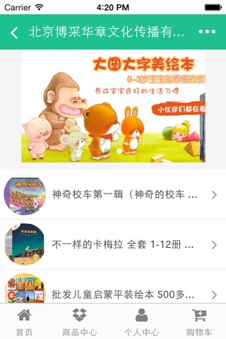 广西幼儿教育 screenshot 4