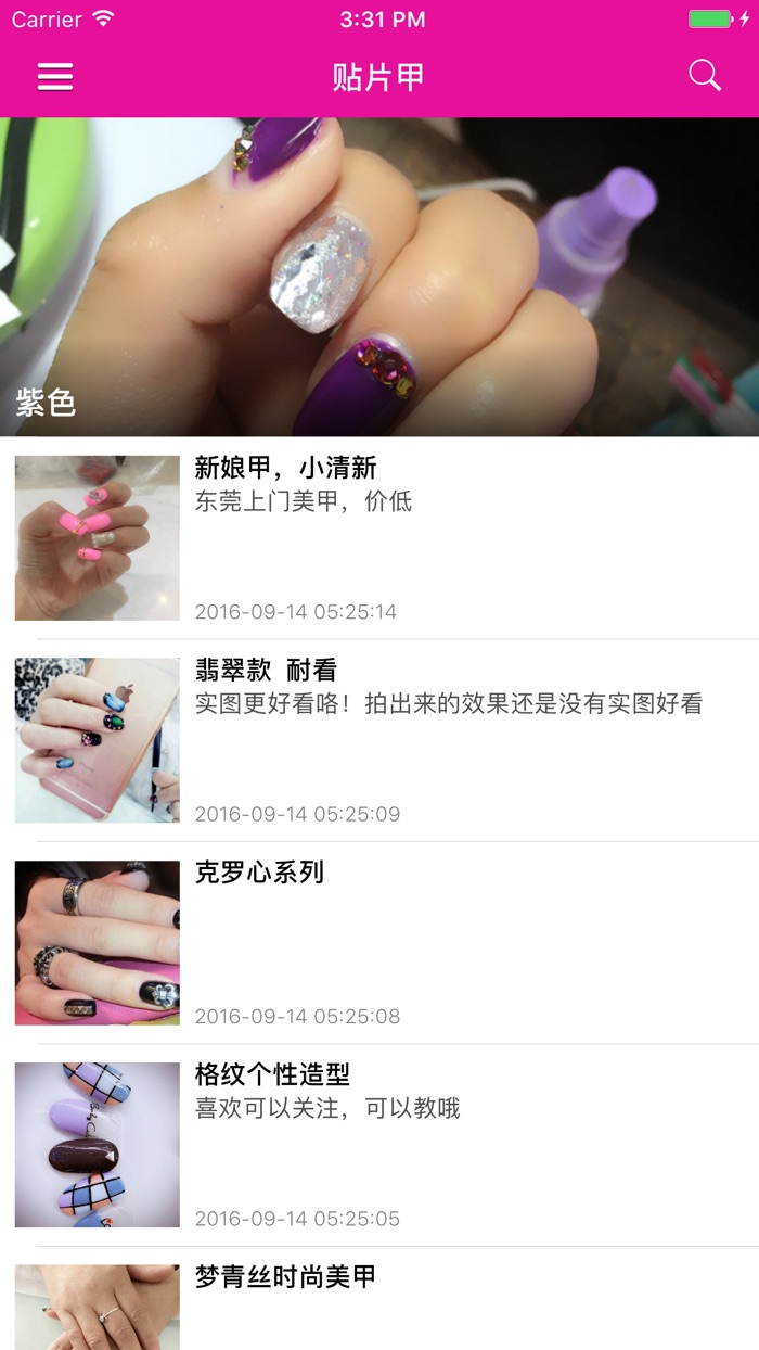 贴片美甲真人视频教程 - 贴片甲正确操作方法