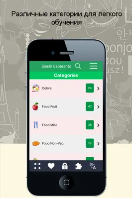 Game screenshot говорить эсперанто mod apk