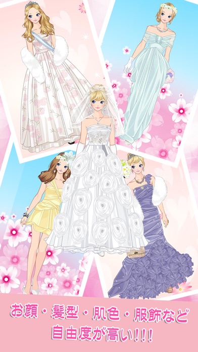 姫の結婚式 無料で遊べる女の子向着せ替えゲーム集のおすすめ画像3