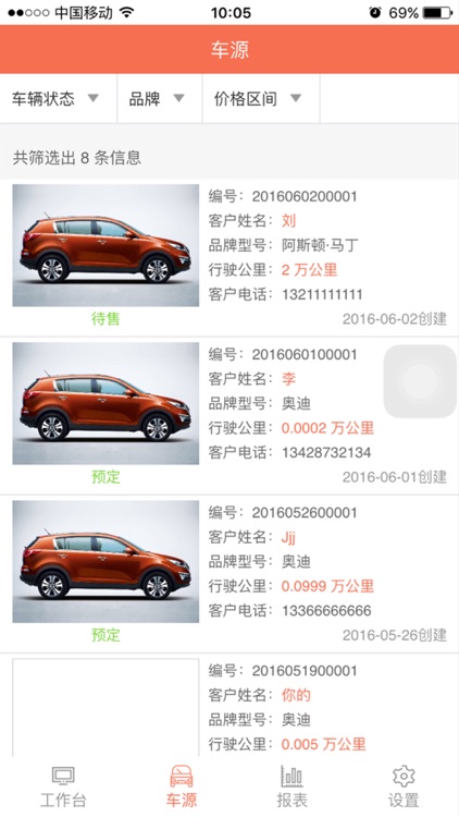 达达汽车-DaDaCar