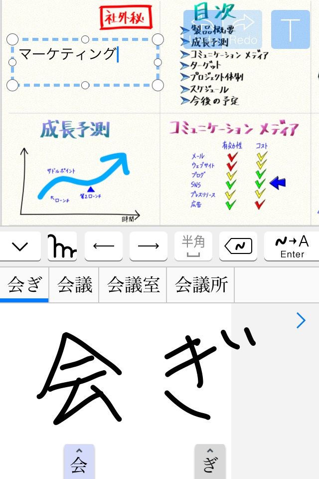 MetaMoJi Note 学校版のおすすめ画像3