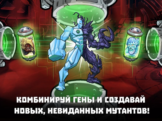 Скачать Mutants: Genetic Gladiators