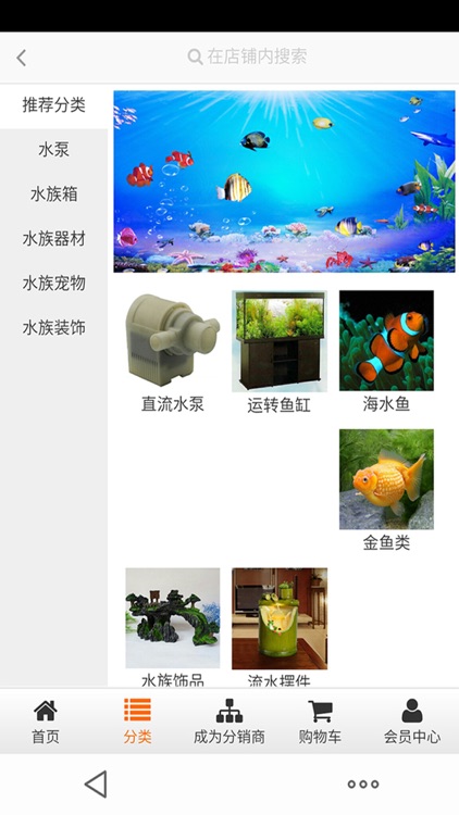 水族平台 screenshot-3