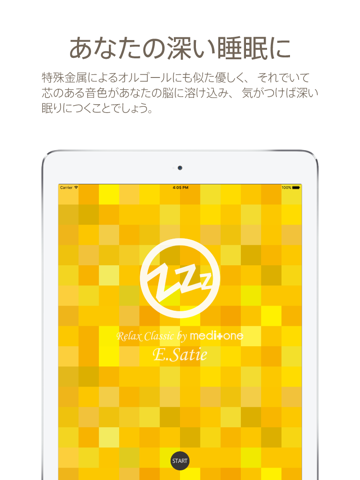 眠れるクラシック "E.サティ" by meditone® 〜不眠解消・癒し・鬱改善〜のおすすめ画像1