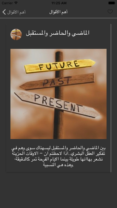 Screenshot #2 pour أقوال آينشتاين