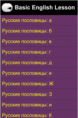 Game screenshot english russian speaking course apk