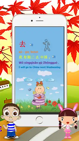 Game screenshot Learn Basic Chinese Vocab Words List with Pinyin apk