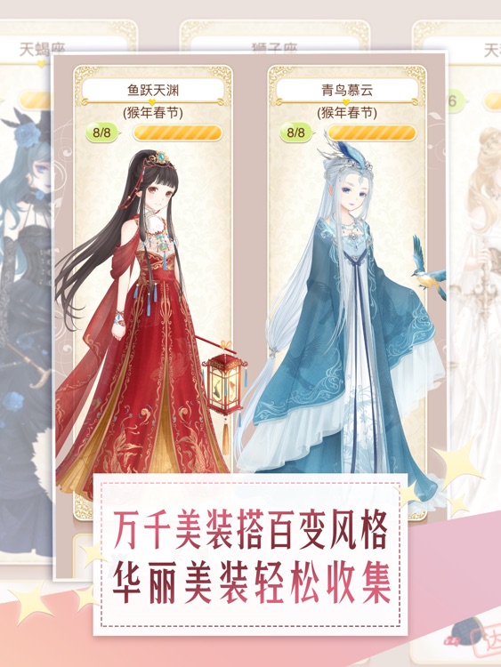 暖暖环游世界HD screenshot-4