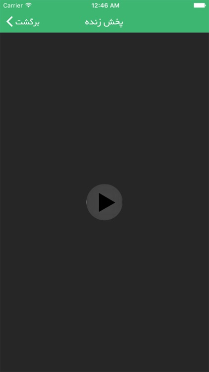 Zende Bebin - زنده ببین