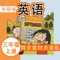 ● 与教材完全一致，本套为《外研版小学英语三年级上册》完全最新版