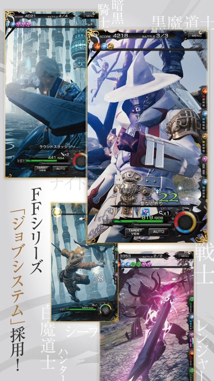 MOBIUS FINAL FANTASY screenshot-3