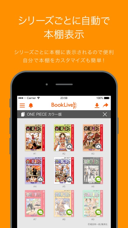 BookLive!Reader(ブックライブリーダー) screenshot-3