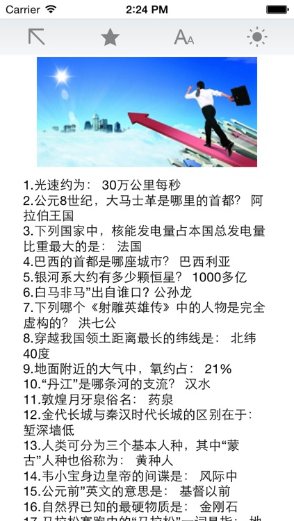 公务员基础知识常识998题