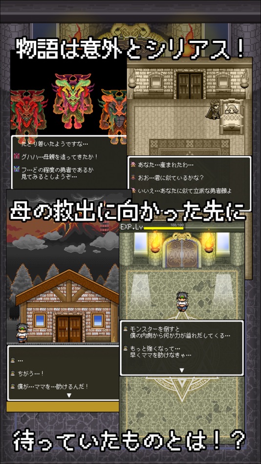 #4. ニート勇者3 -闇の側の者たち- 無料ロールプレイングゲームRPG (iOS) 由: Picology inc.