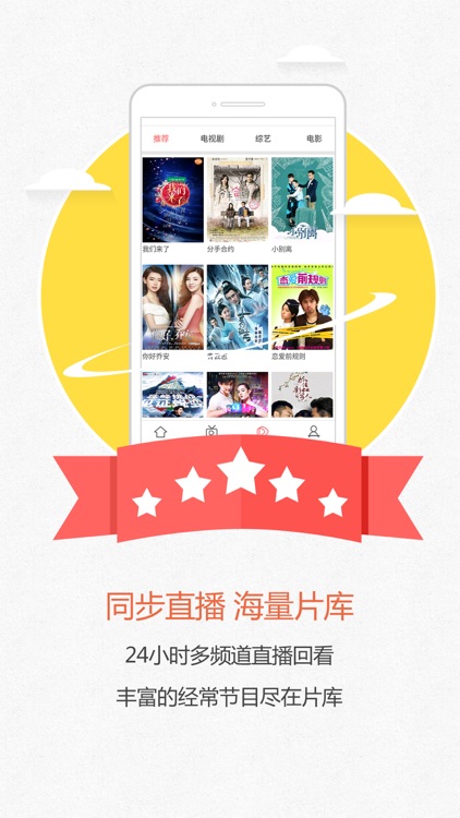 广电云播 screenshot-3