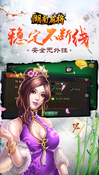 Screenshot #2 pour 桔子湖南麻将-朋友一起约局的本土麻将游戏