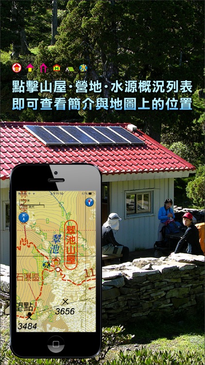 北大武山2016 screenshot-3