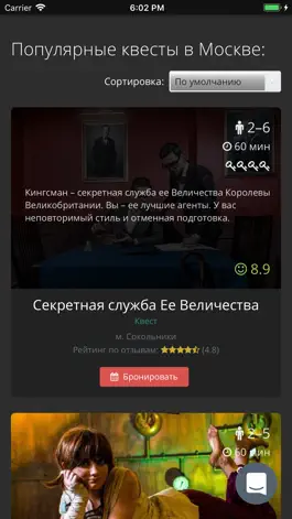 Game screenshot Мир Квестов apk