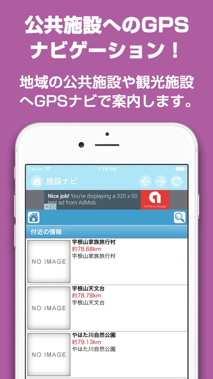 みはらナビ - 三原市の防災や生活情報をお届け！ screenshot-4