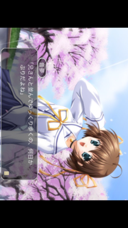D.C. 〜ダ・カーポ〜 screenshot 1