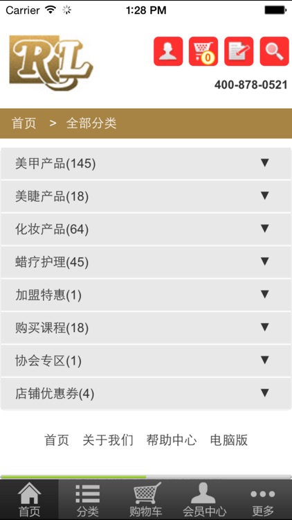 RL商城 screenshot-3