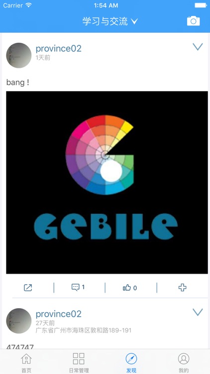 连锁促销培训 screenshot-3