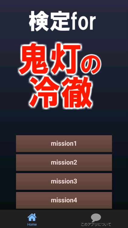 ㊙検定for鬼灯の冷徹～地獄と天国の神～