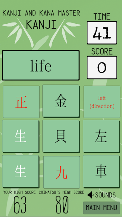 Screenshot #1 pour Kanji And Kana Master