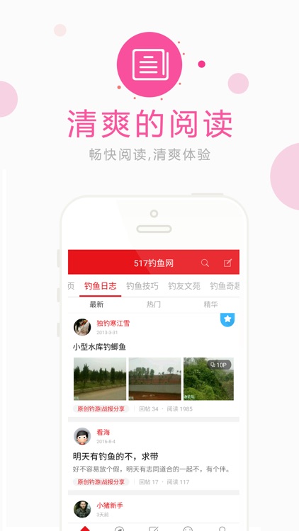 517钓鱼网—江西钓鱼爱好者