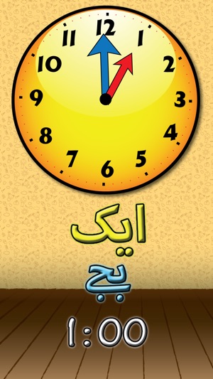 Urdu Time Learn Basic