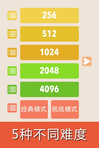 2048 :) screenshot 3