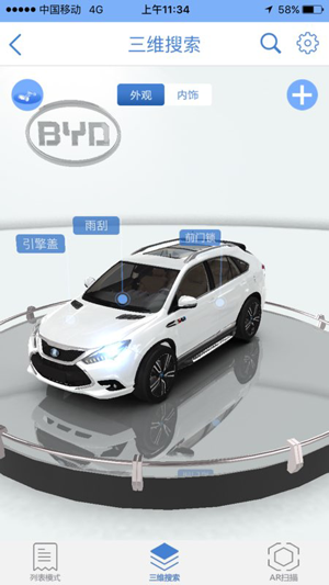 BYD唐使用手册(圖2)-速報App
