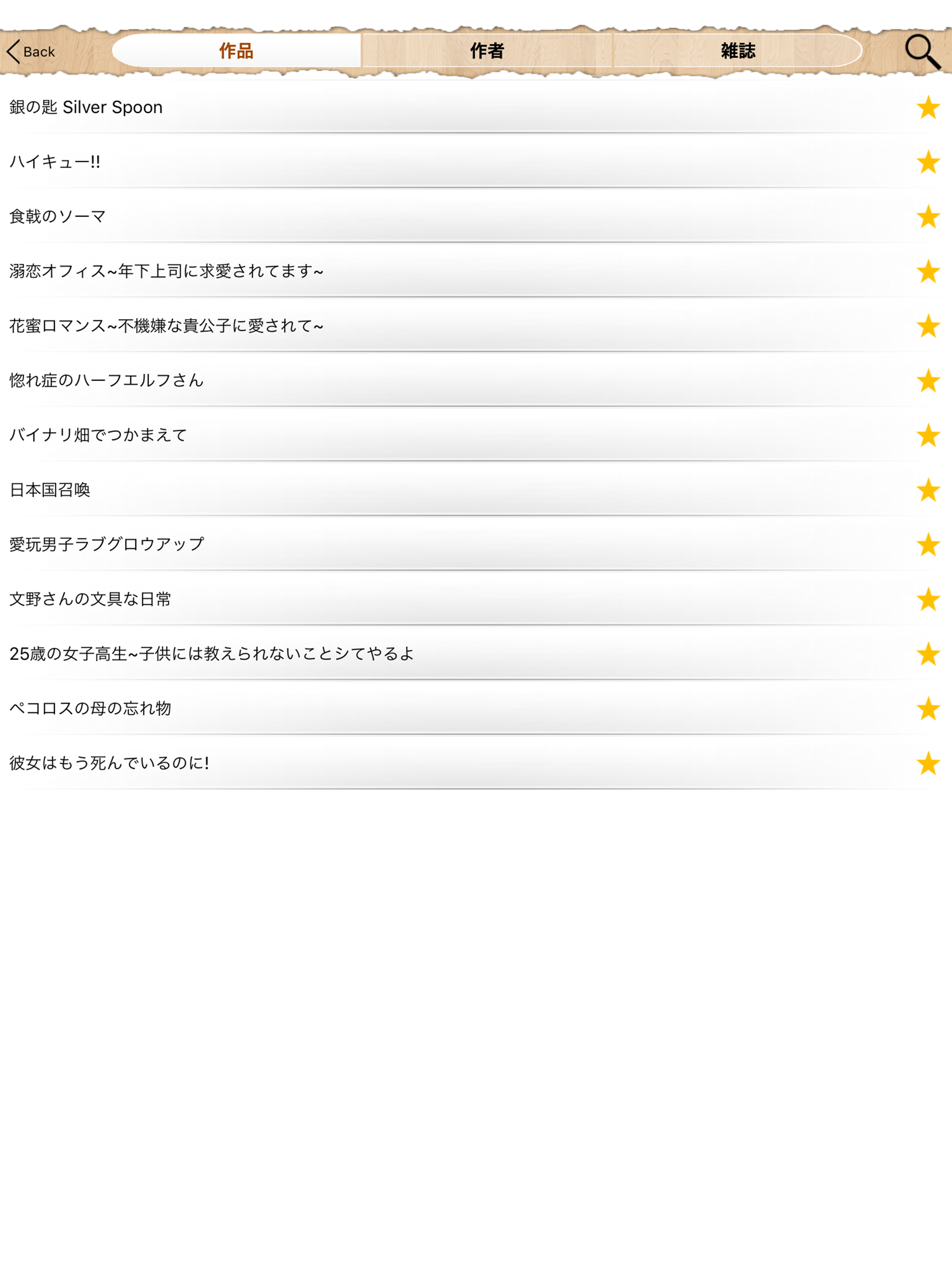 漫画新刊情報