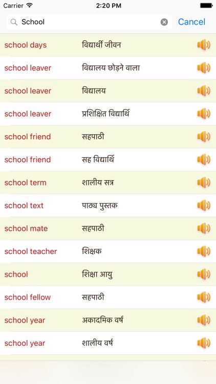 English Hindi Dictionary Offline Free