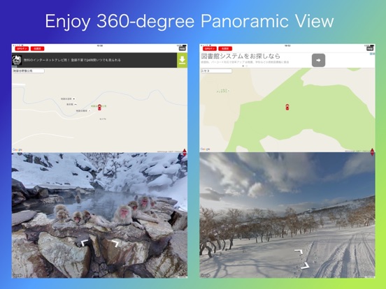 Screenshot #4 pour 360°パノラマビュー/ストリートビューの進化版で絶景を楽しもう